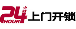 怀宁24小时上门开锁公司